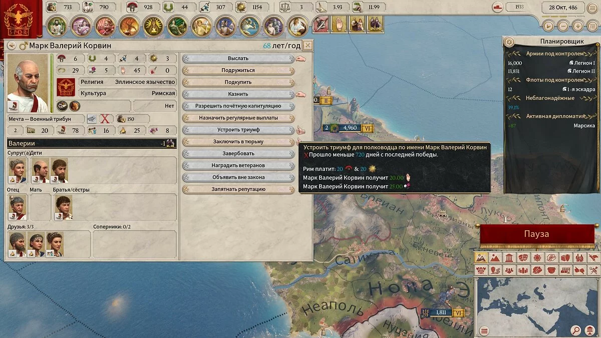 Скриншоты из Imperator: Rome / Картинка 52