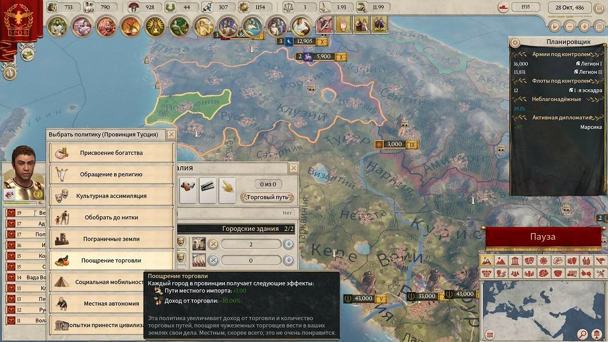 Скриншоты из Imperator: Rome / Картинка 53
