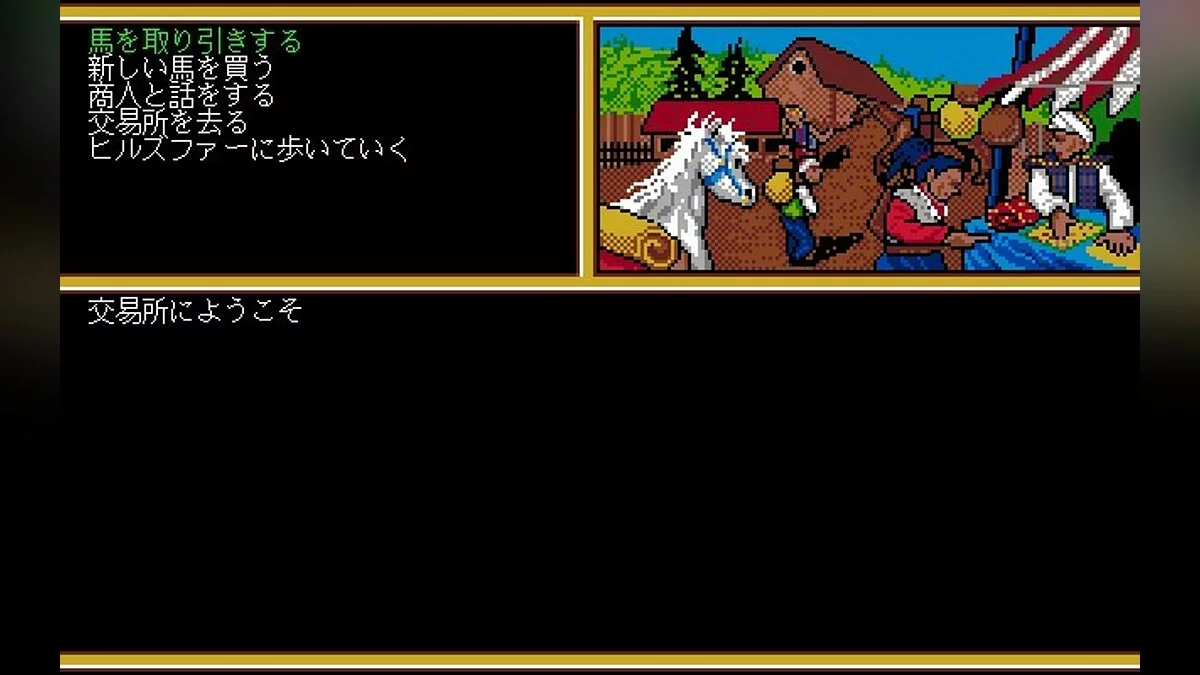 Скриншоты из Hillsfar / Картинка 69