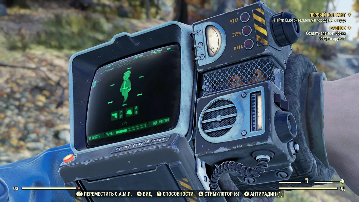 Скриншоты из Fallout 76 / Картинка 56