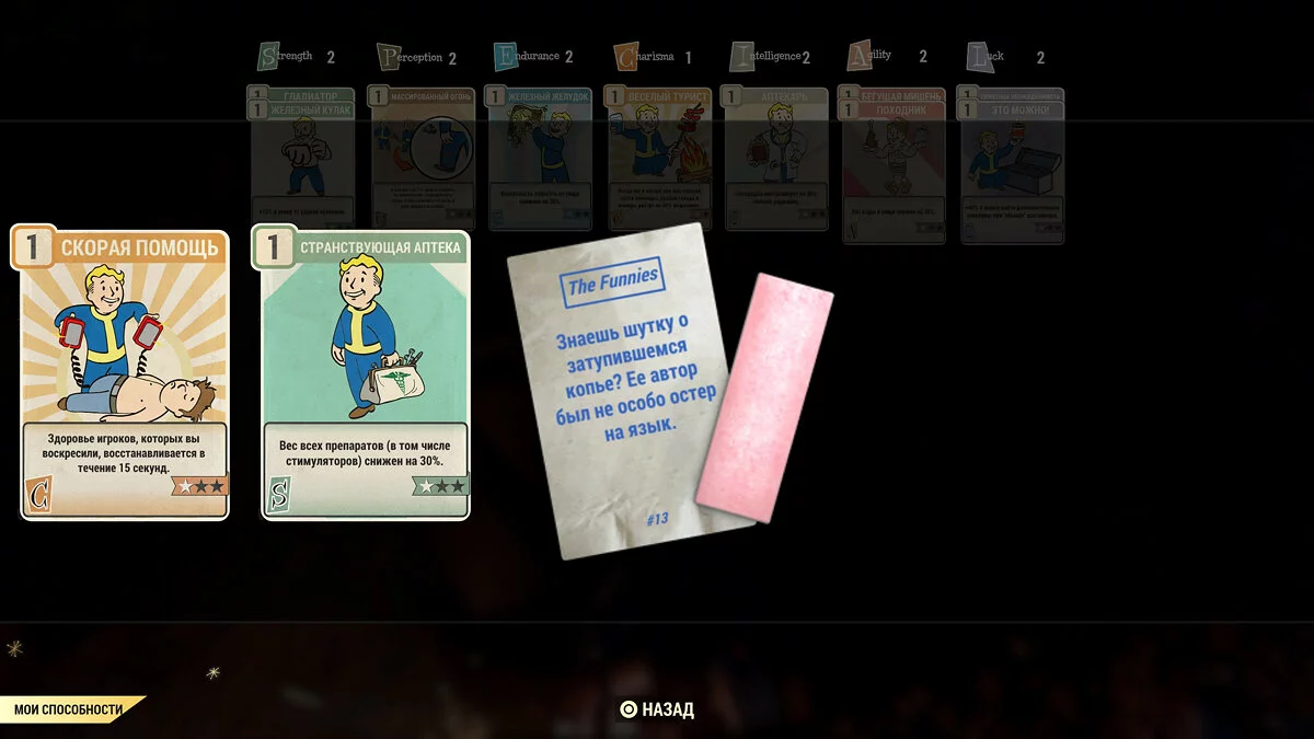 Скриншоты из Fallout 76 / Картинка 71