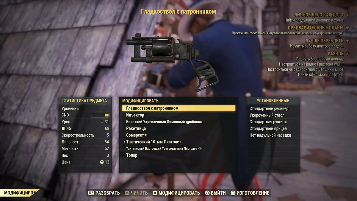 Скриншоты из Fallout 76 / Картинка 73