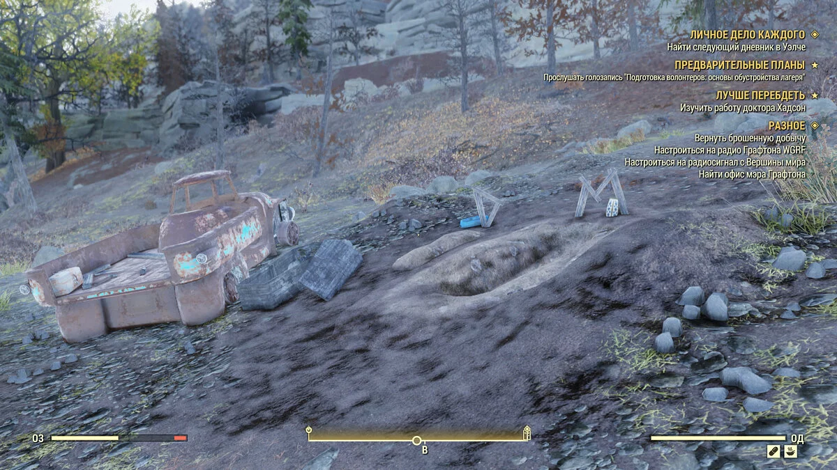 Скриншоты из Fallout 76 / Картинка 74