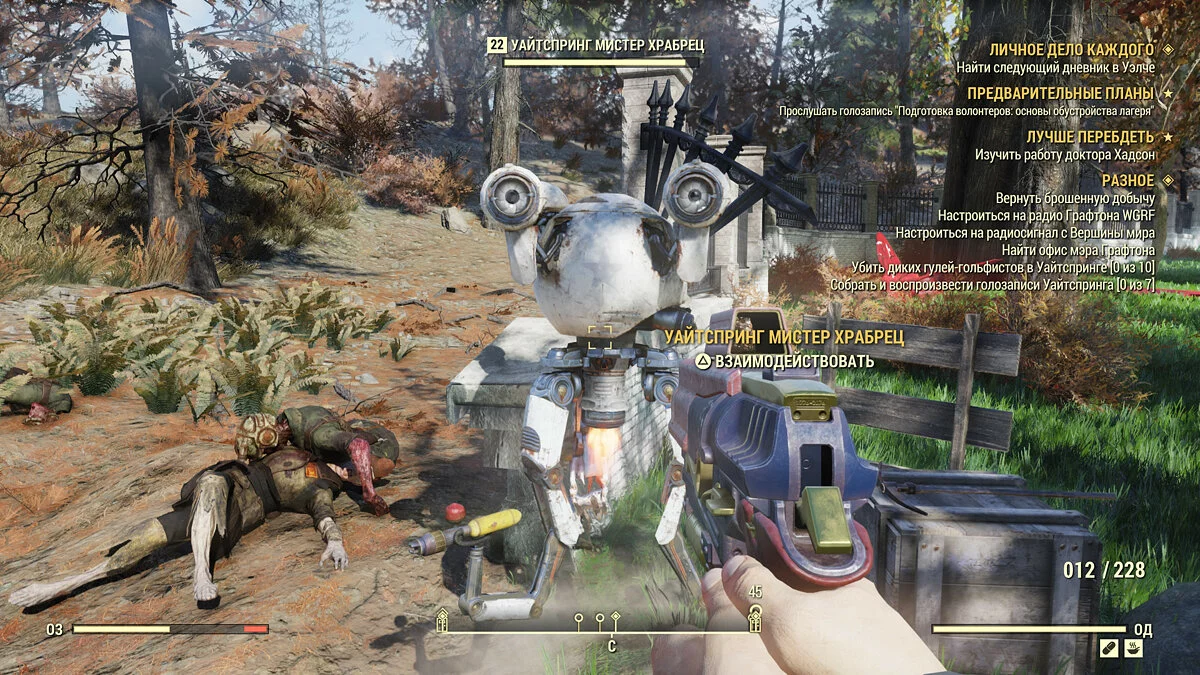 Скриншоты из Fallout 76 / Картинка 77