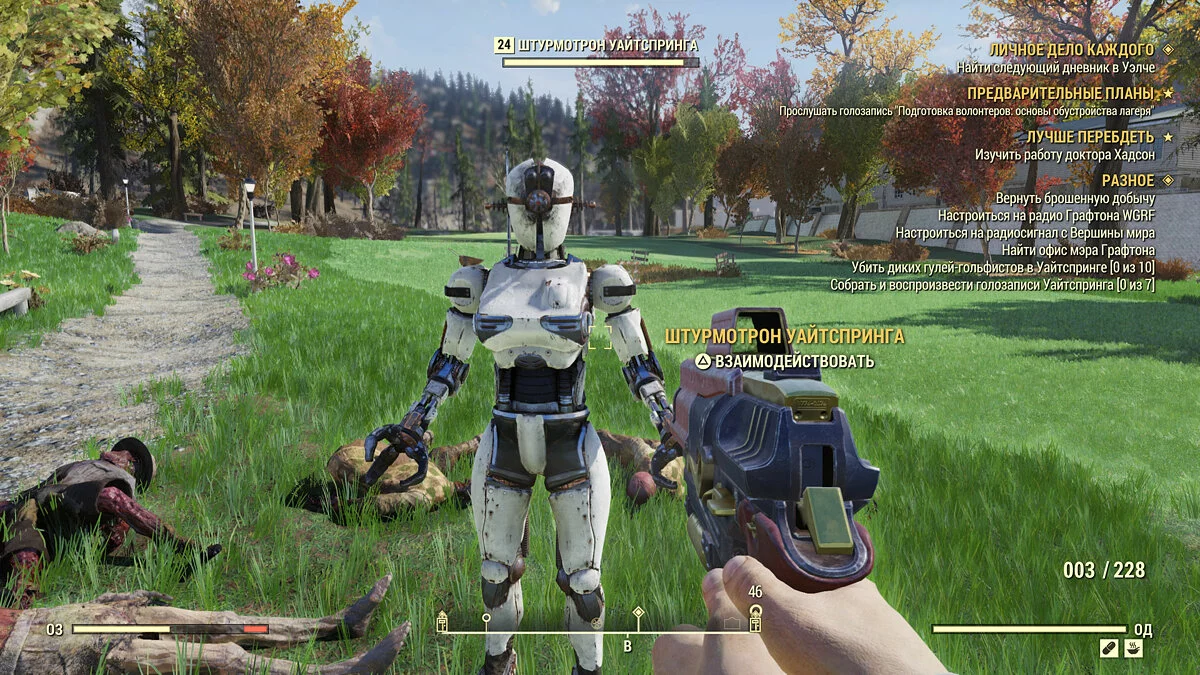 Скриншоты из Fallout 76 / Картинка 78