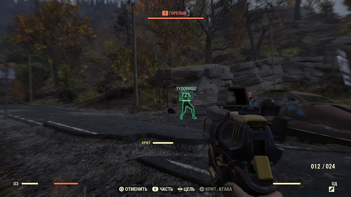 Скриншоты из Fallout 76 / Картинка 86