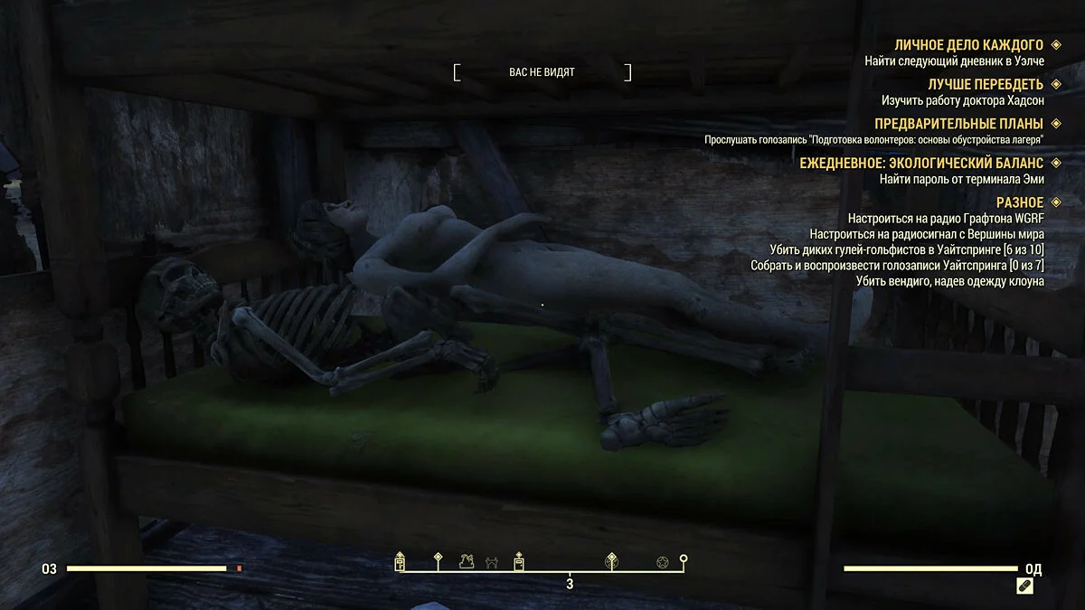 Скриншоты из Fallout 76 / Картинка 91