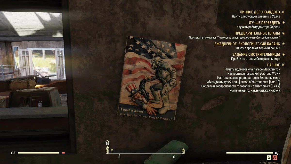 Скриншоты из Fallout 76 / Картинка 95