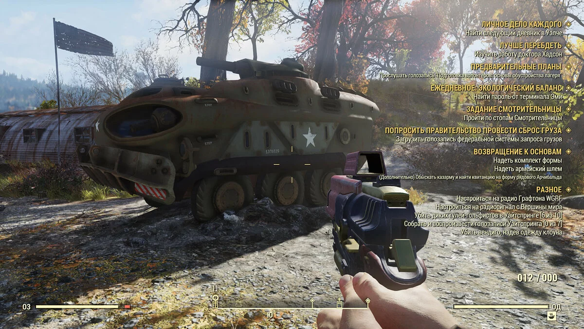 Скриншоты из Fallout 76 / Картинка 97