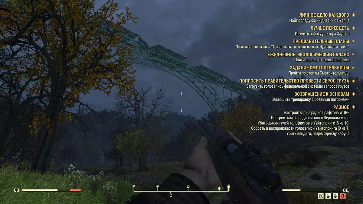 Скриншоты из Fallout 76 / Картинка 100