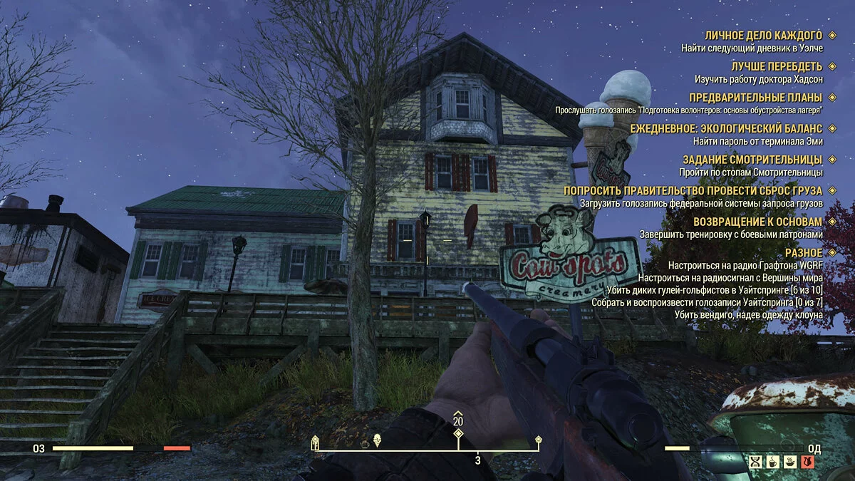 Скриншоты из Fallout 76 / Картинка 102
