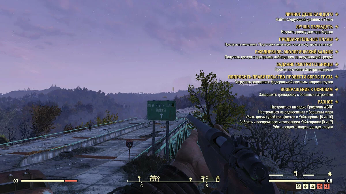 Скриншоты из Fallout 76 / Картинка 103