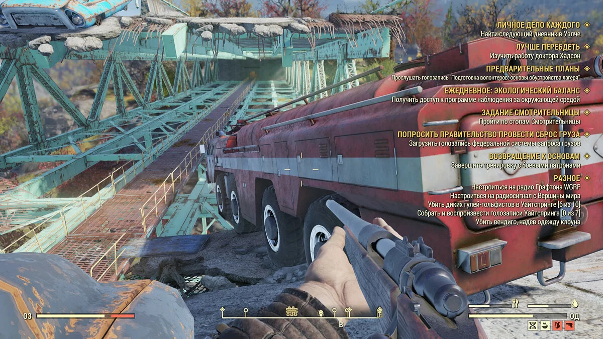Скриншоты из Fallout 76 / Картинка 106