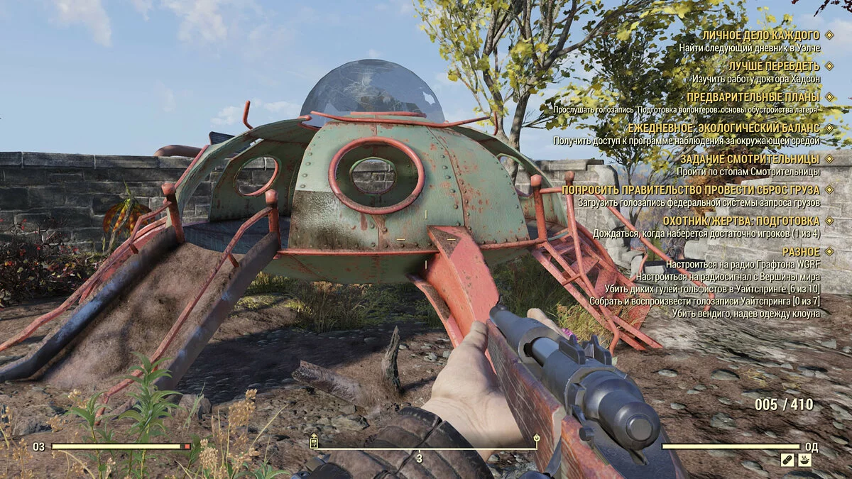 Скриншоты из Fallout 76 / Картинка 109