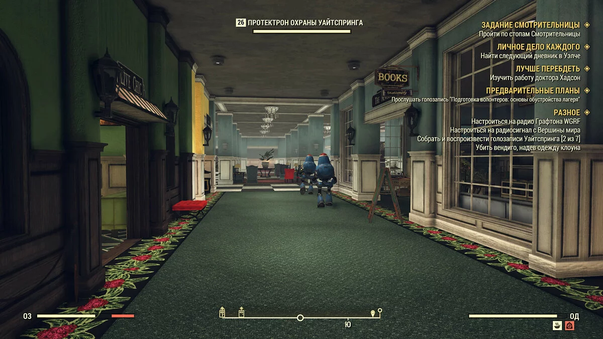 Скриншоты из Fallout 76 / Картинка 114