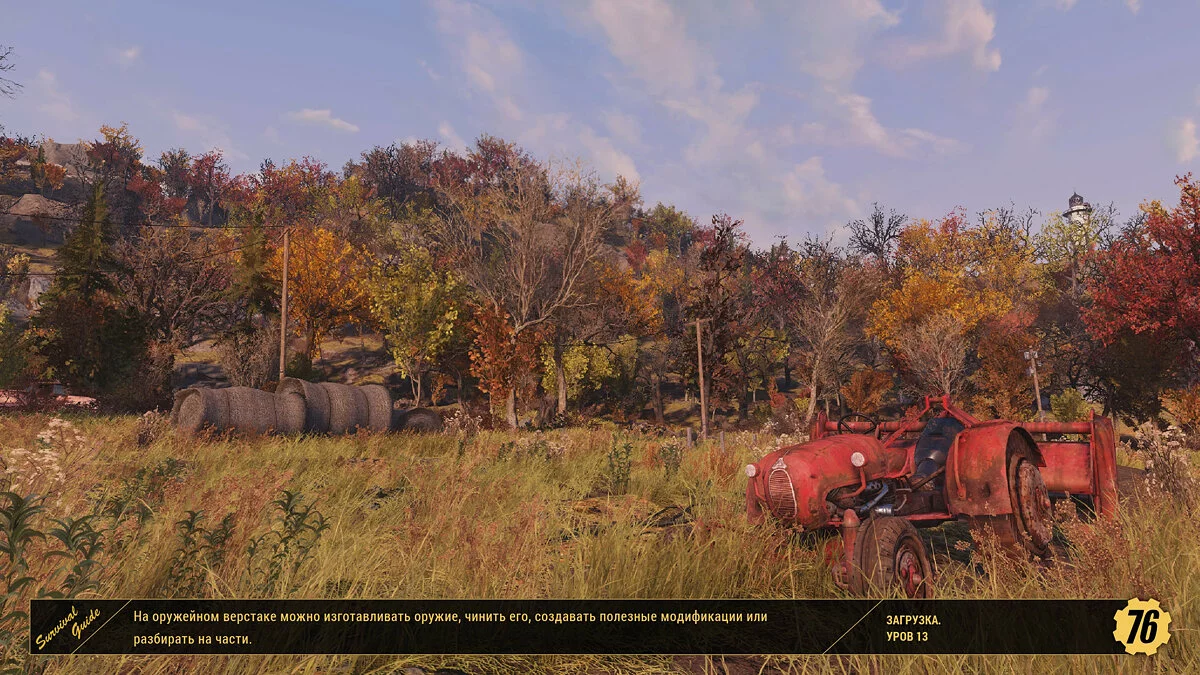Скриншоты из Fallout 76 / Картинка 115