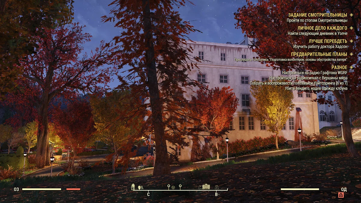 Скриншоты из Fallout 76 / Картинка 116