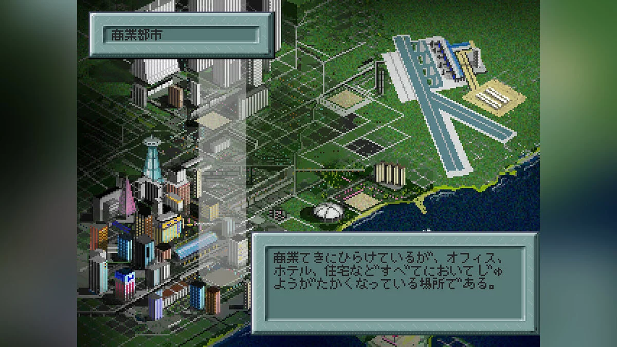 Скриншоты из SimTower: The Vertical Empire / Картинка 7