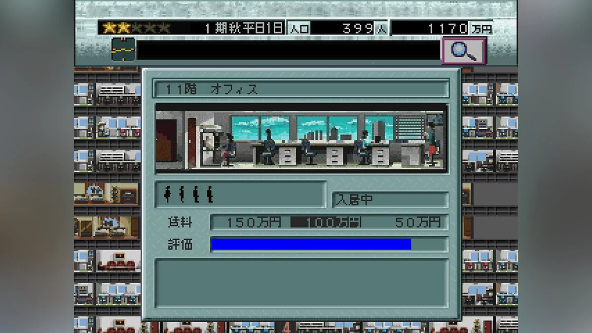 Скриншоты из SimTower: The Vertical Empire / Картинка 6