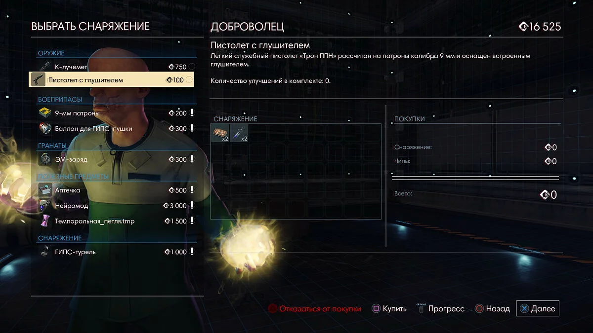 Скриншоты из Prey: Mooncrash / Картинка 16