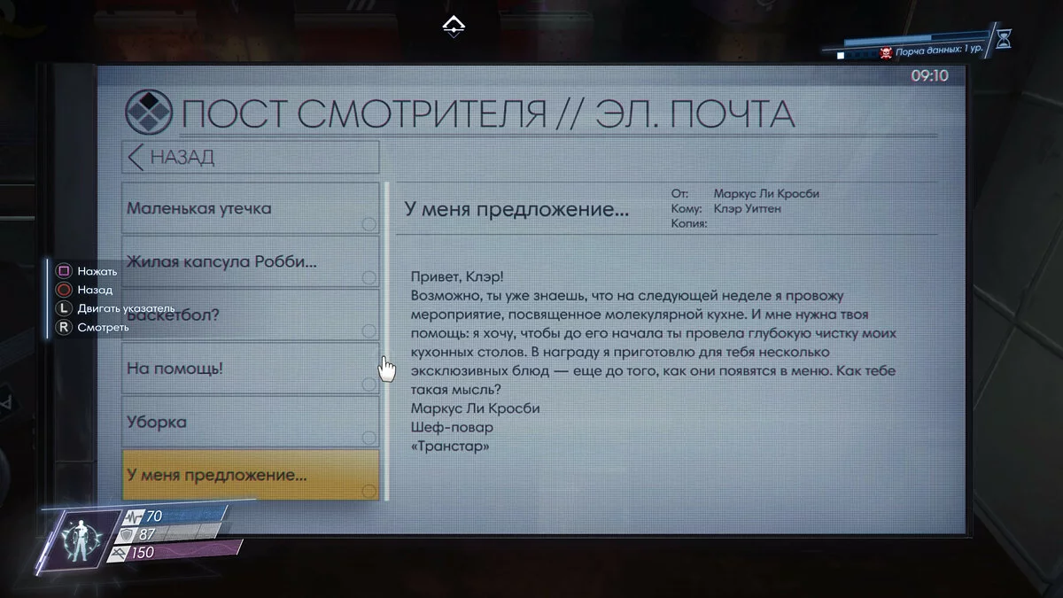 Скриншоты из Prey: Mooncrash / Картинка 21