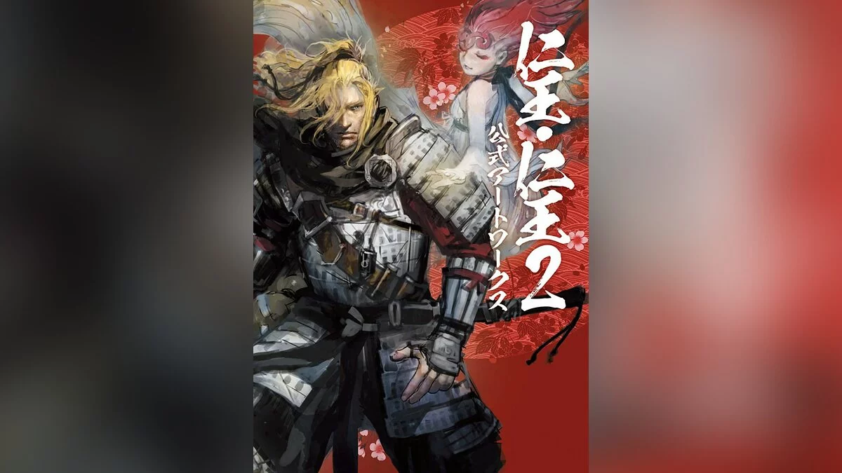 Арт из Nioh 2 / Картинка 37
