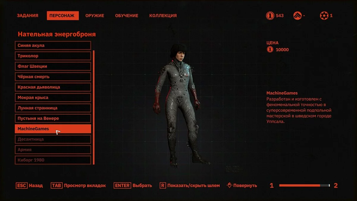 Скриншоты из Wolfenstein: Youngblood / Картинка 29