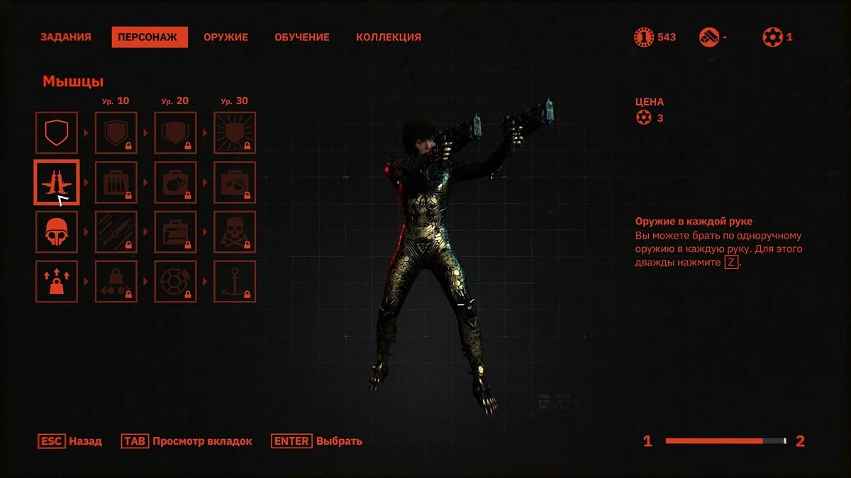 Скриншоты из Wolfenstein: Youngblood / Картинка 32