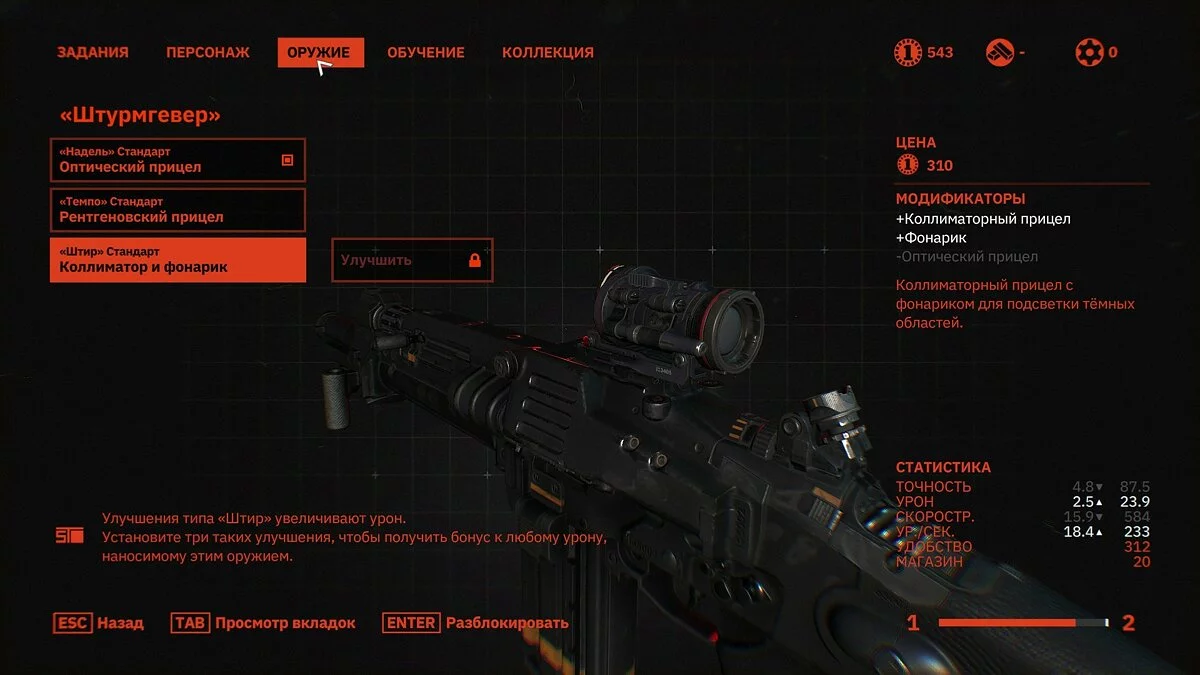 Скриншоты из Wolfenstein: Youngblood / Картинка 33