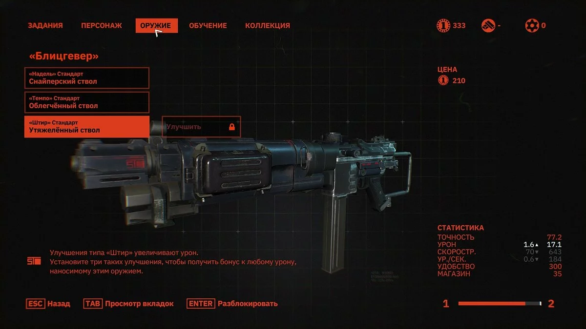 Скриншоты из Wolfenstein: Youngblood / Картинка 34