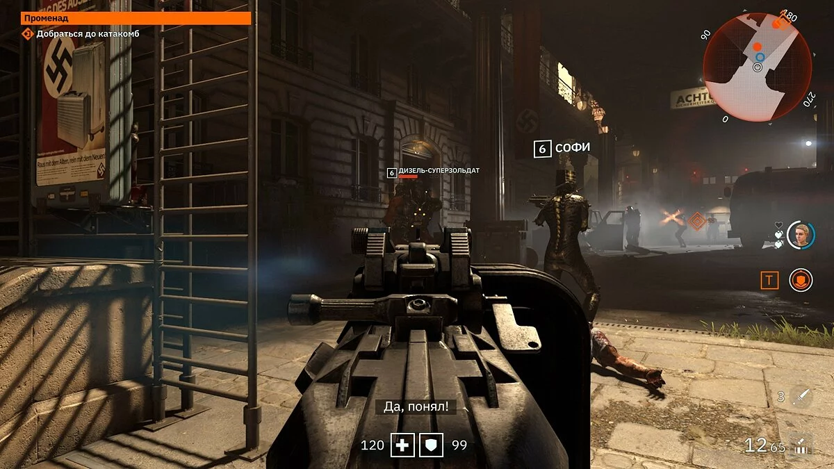 Скриншоты из Wolfenstein: Youngblood / Картинка 53