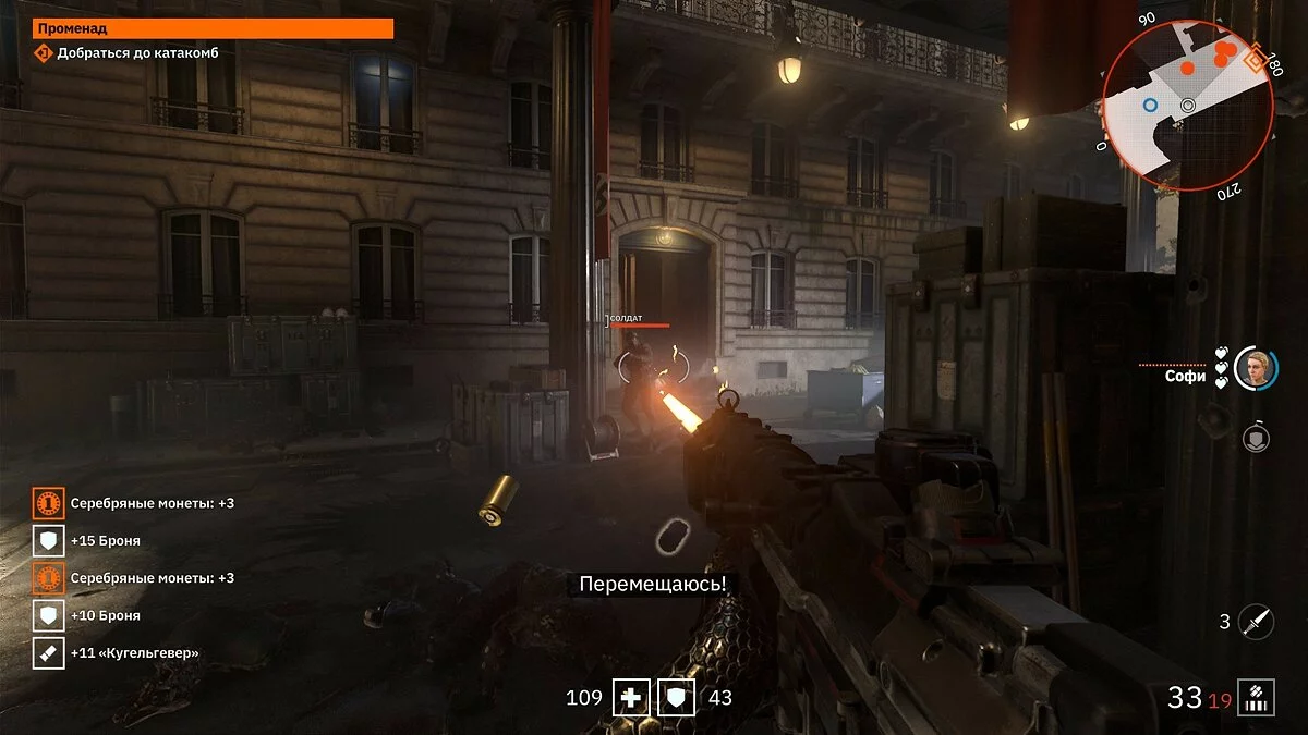 Скриншоты из Wolfenstein: Youngblood / Картинка 62