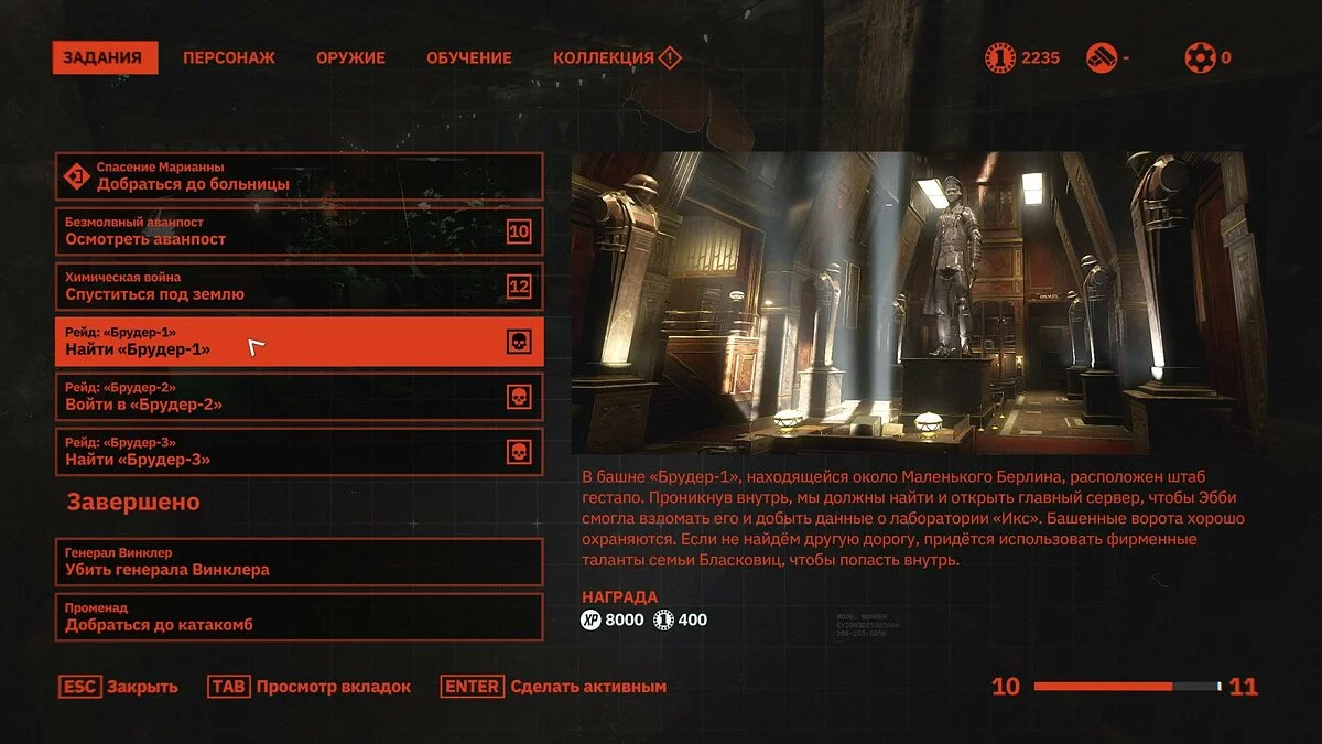 Скриншоты из Wolfenstein: Youngblood / Картинка 88