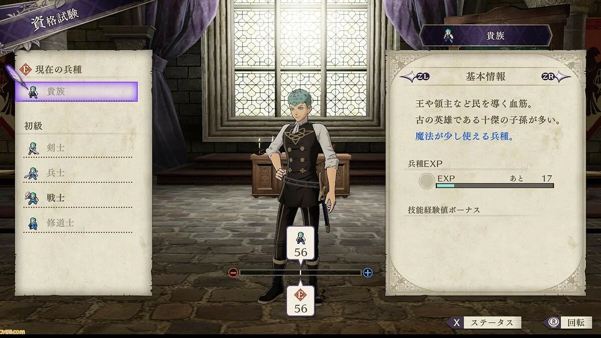 Скриншоты из Fire Emblem: Three Houses / Картинка 65