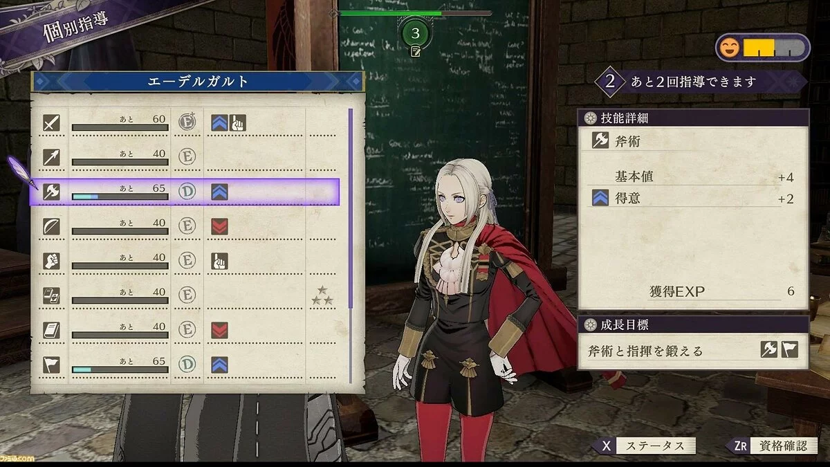 Скриншоты из Fire Emblem: Three Houses / Картинка 68