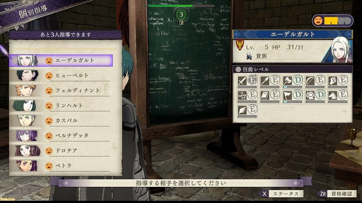 Скриншоты из Fire Emblem: Three Houses / Картинка 69