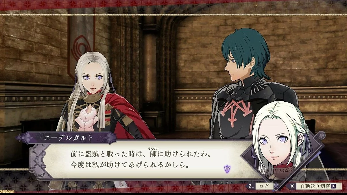 Скриншоты из Fire Emblem: Three Houses / Картинка 94