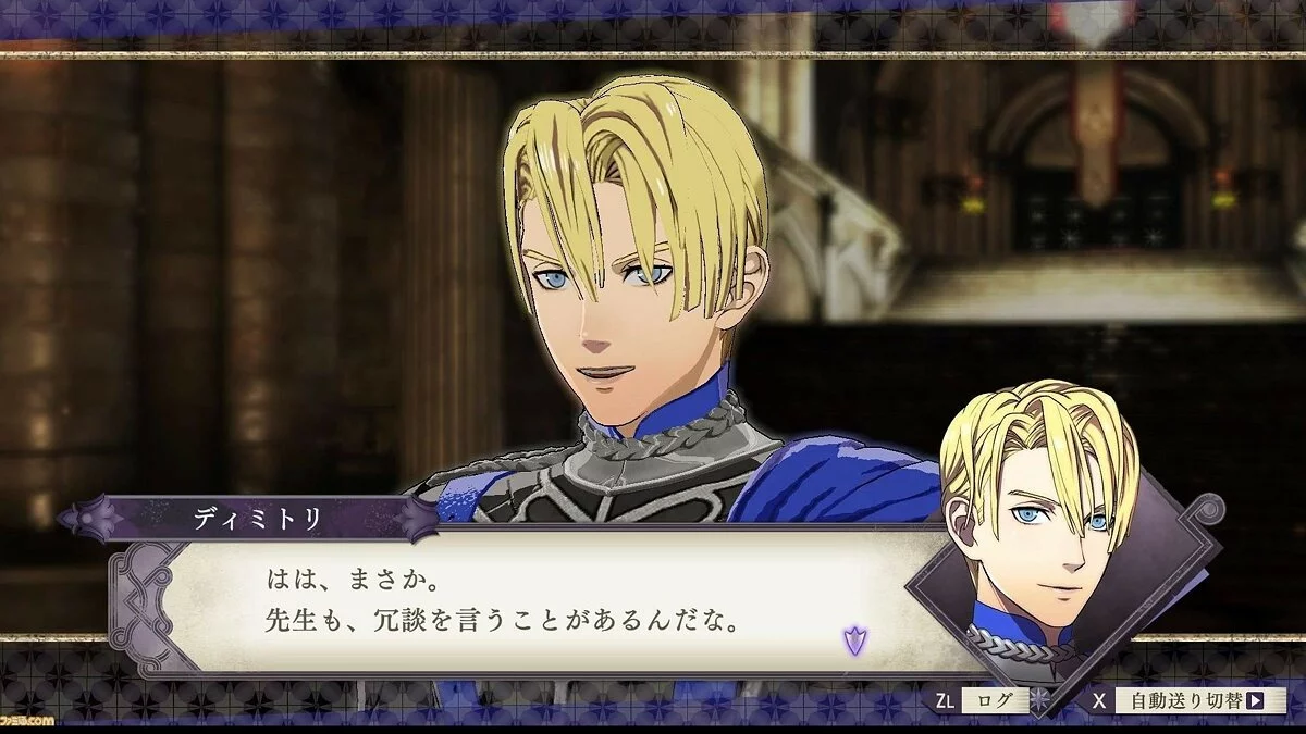 Скриншоты из Fire Emblem: Three Houses / Картинка 96