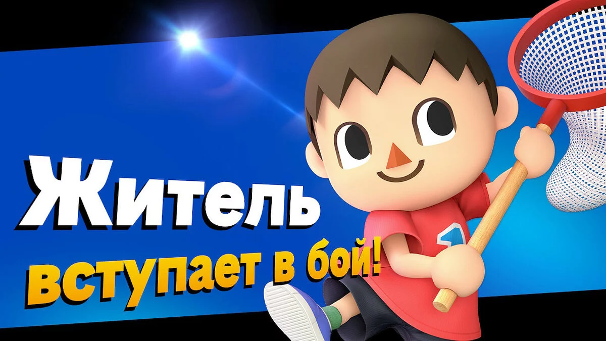 Скриншоты из Super Smash Bros. Ultimate / Картинка 44