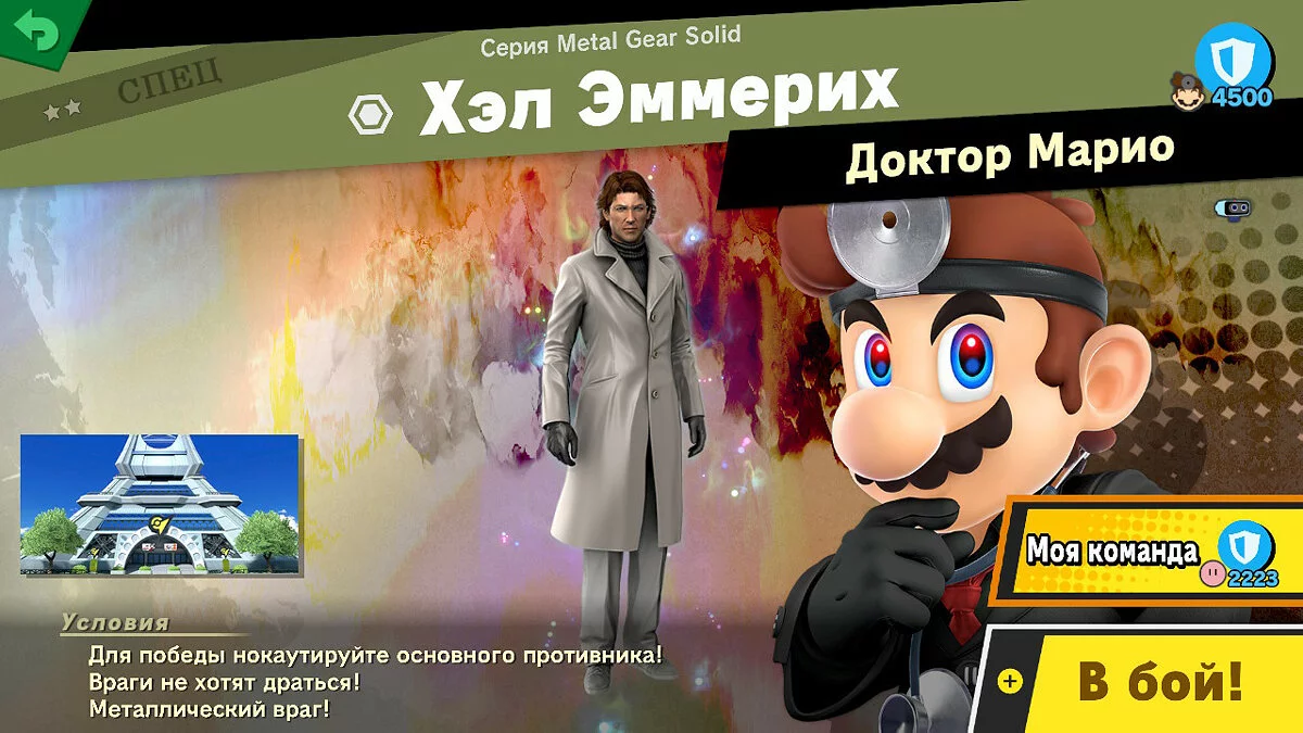 Скриншоты из Super Smash Bros. Ultimate / Картинка 52