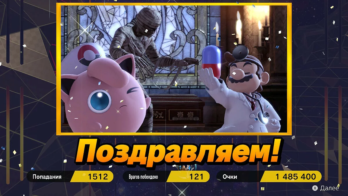Скриншоты из Super Smash Bros. Ultimate / Картинка 59