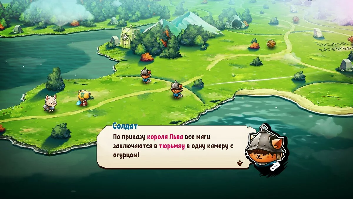 Скриншоты из Cat Quest 2 / Картинка 13