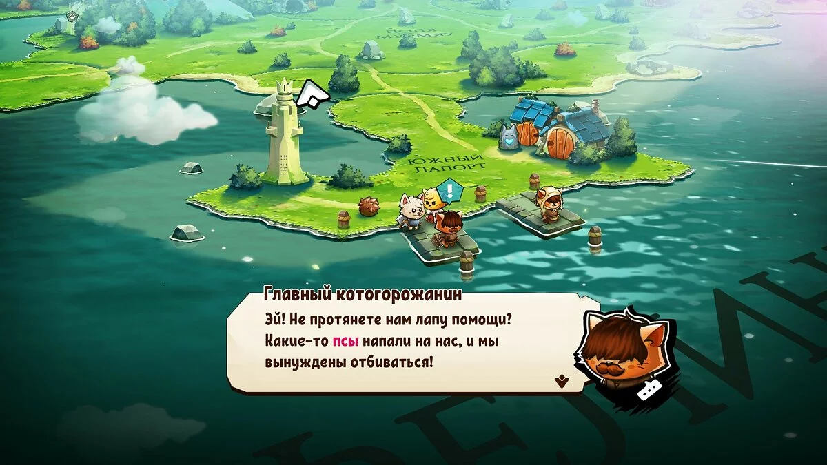 Скриншоты из Cat Quest 2 / Картинка 14