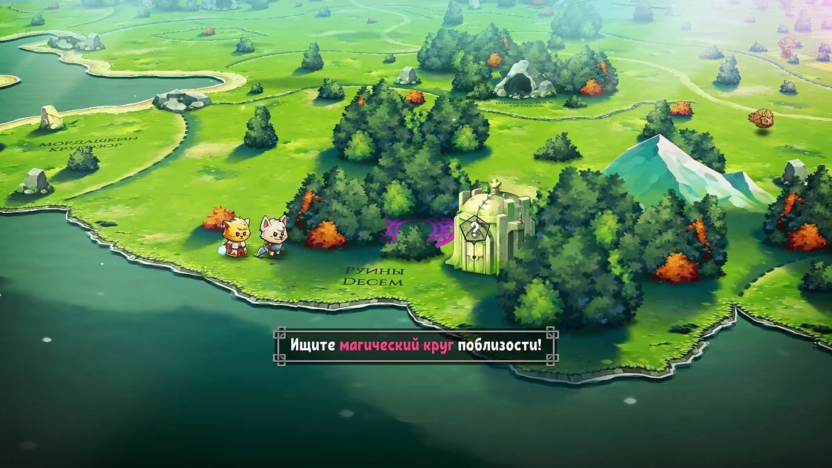 Скриншоты из Cat Quest 2 / Картинка 45