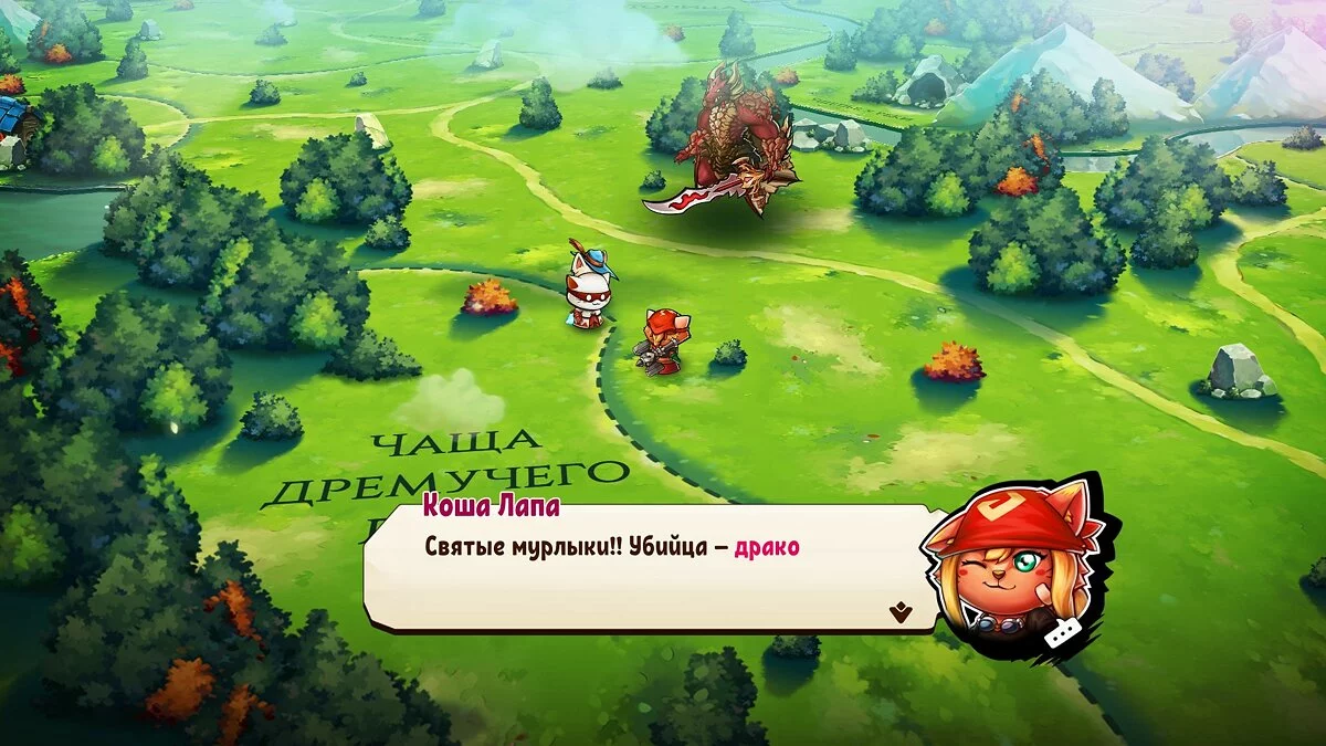 Скриншоты из Cat Quest 2 / Картинка 50