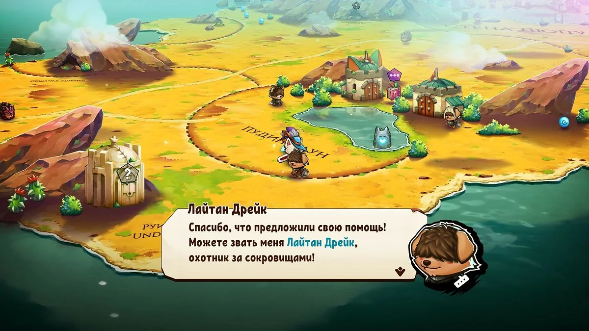 Скриншоты из Cat Quest 2 / Картинка 74