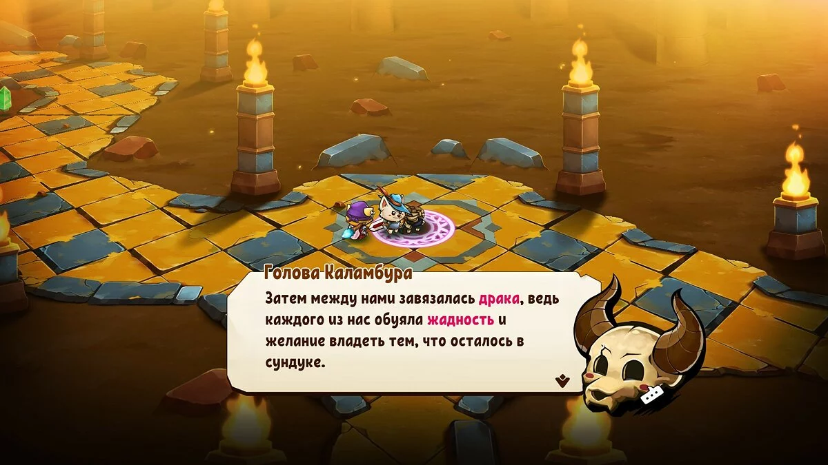 Скриншоты из Cat Quest 2 / Картинка 75