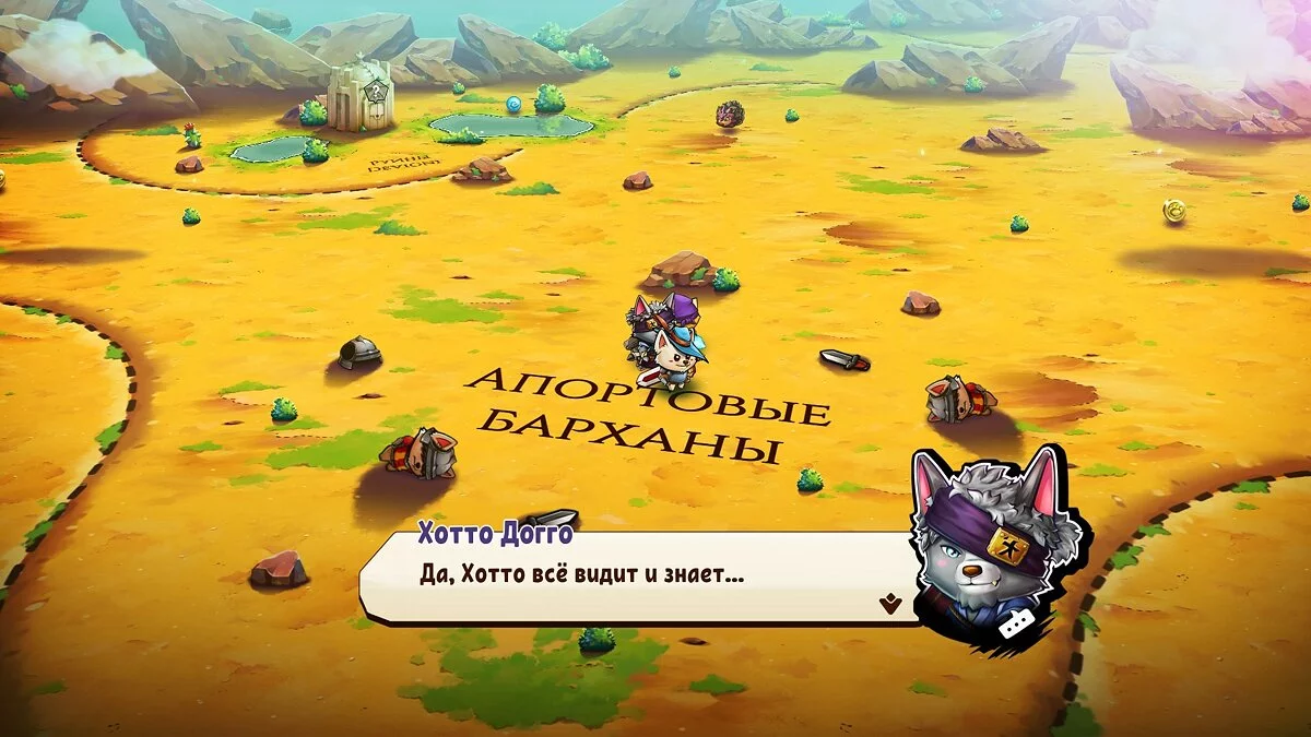 Скриншоты из Cat Quest 2 / Картинка 78