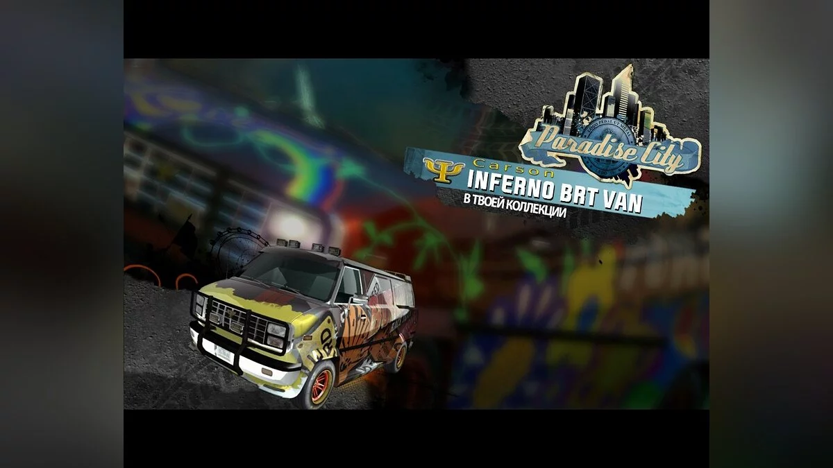 Скриншоты из Burnout Paradise: The Ultimate Box / Картинка 77