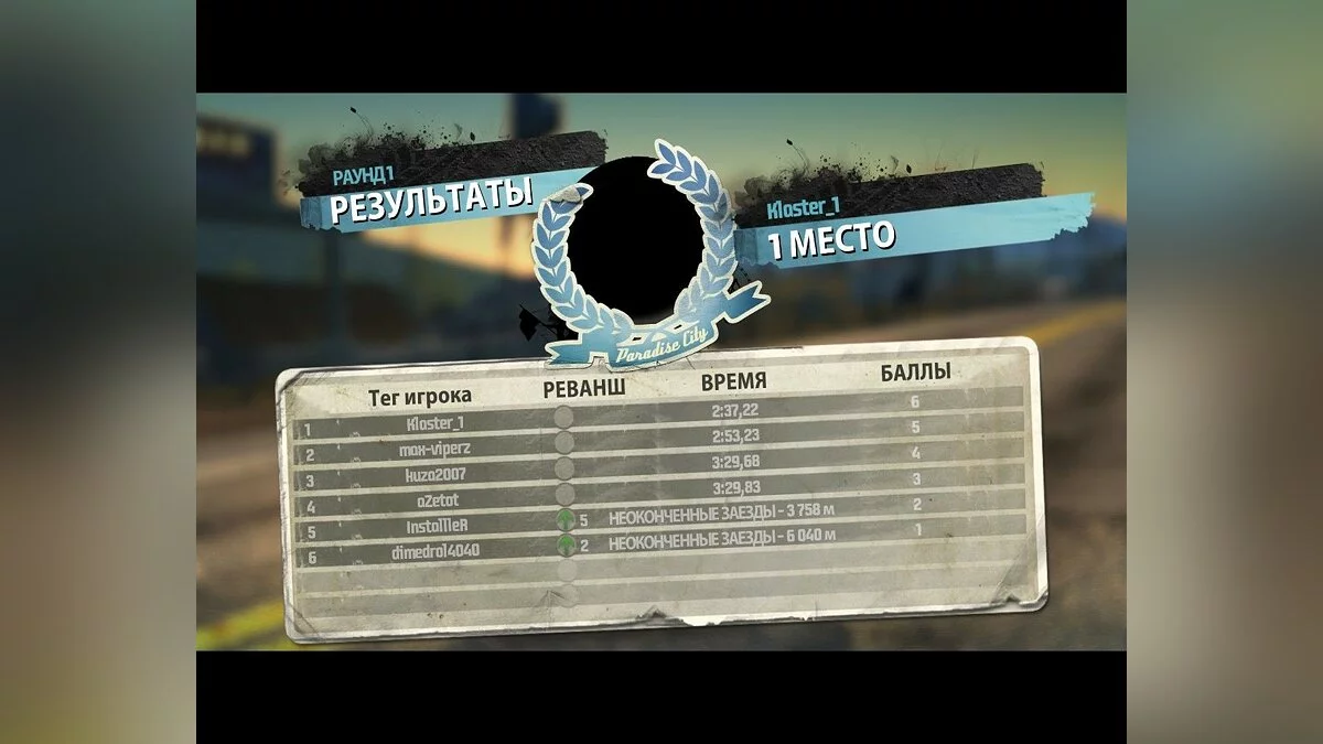 Скриншоты из Burnout Paradise: The Ultimate Box / Картинка 80